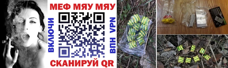 МЯУ-МЯУ кристаллы  Новотитаровская 