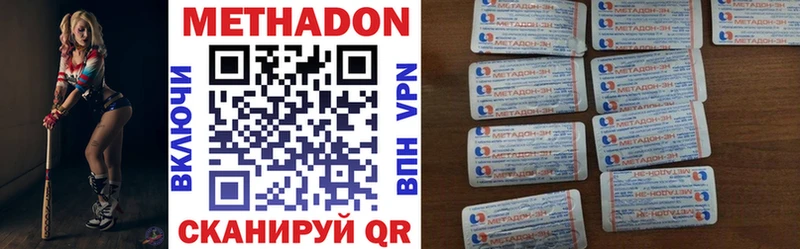 МЕТАДОН мёд  сколько стоит  Новотитаровская 
